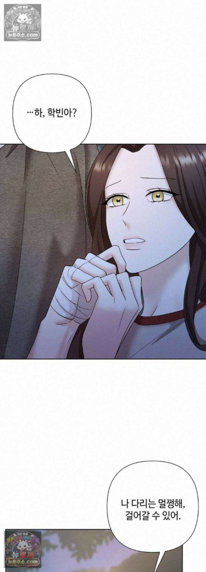 전소 28화 6