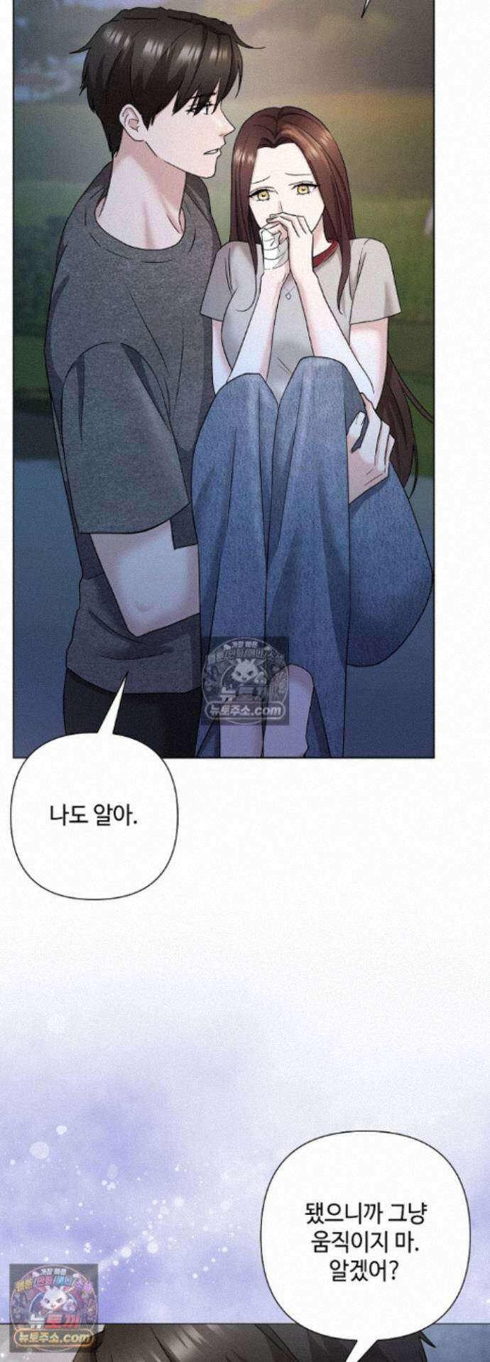 전소 28화 7