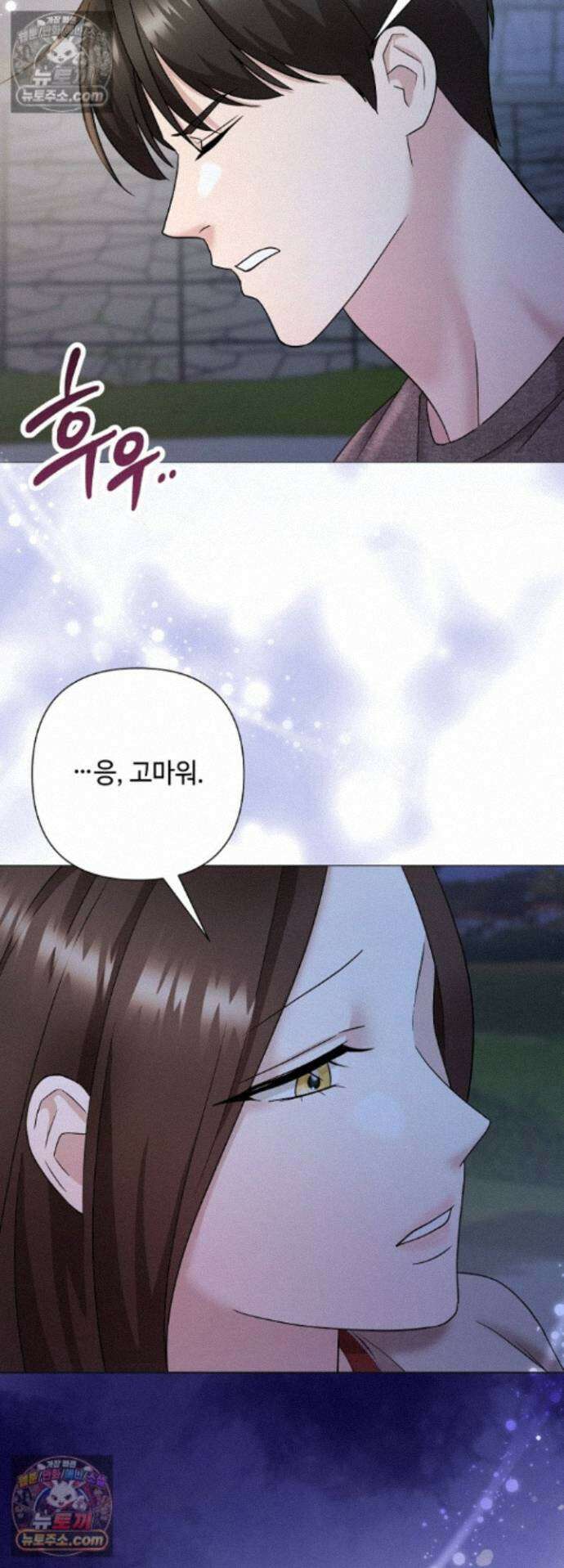 전소 28화 8
