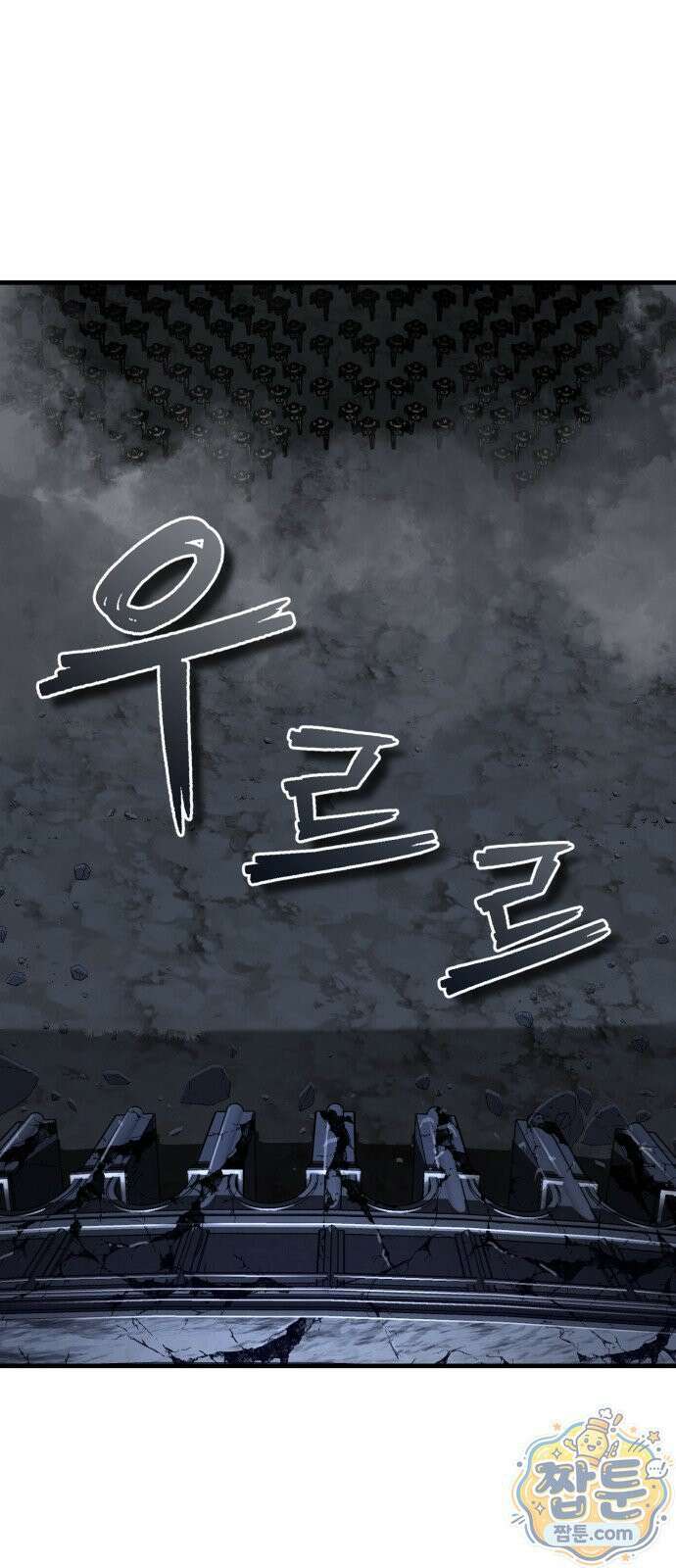 천마는 평범하게 살 수 없다 203화 1