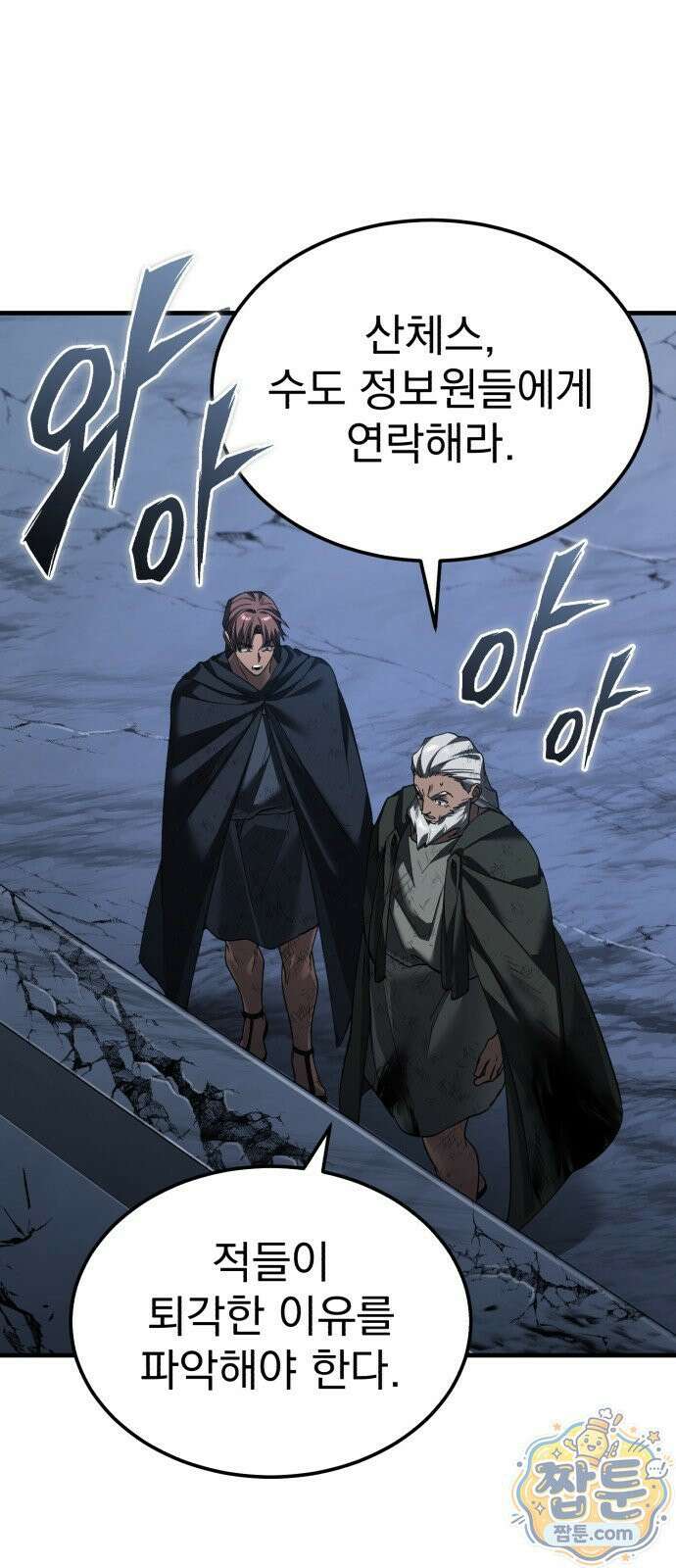 천마는 평범하게 살 수 없다 203화 3