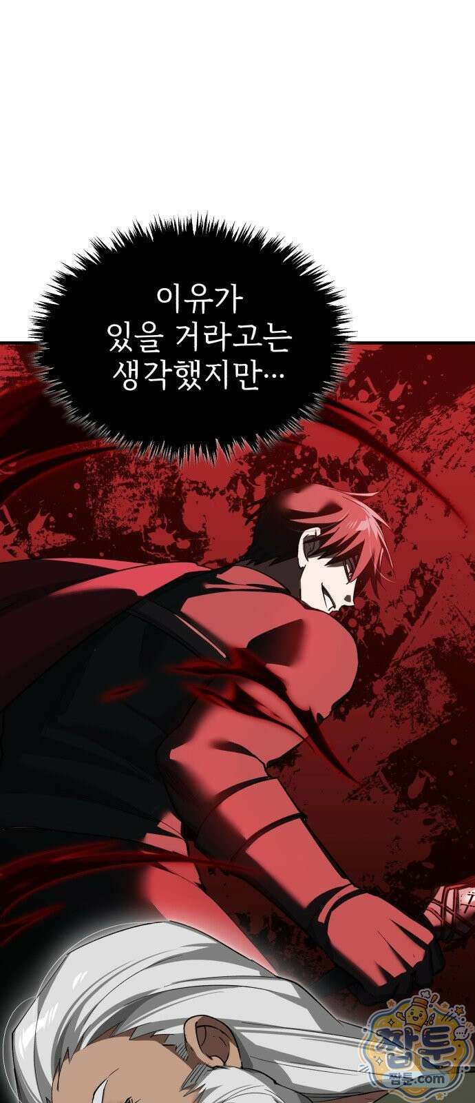 천마는 평범하게 살 수 없다 203화 9
