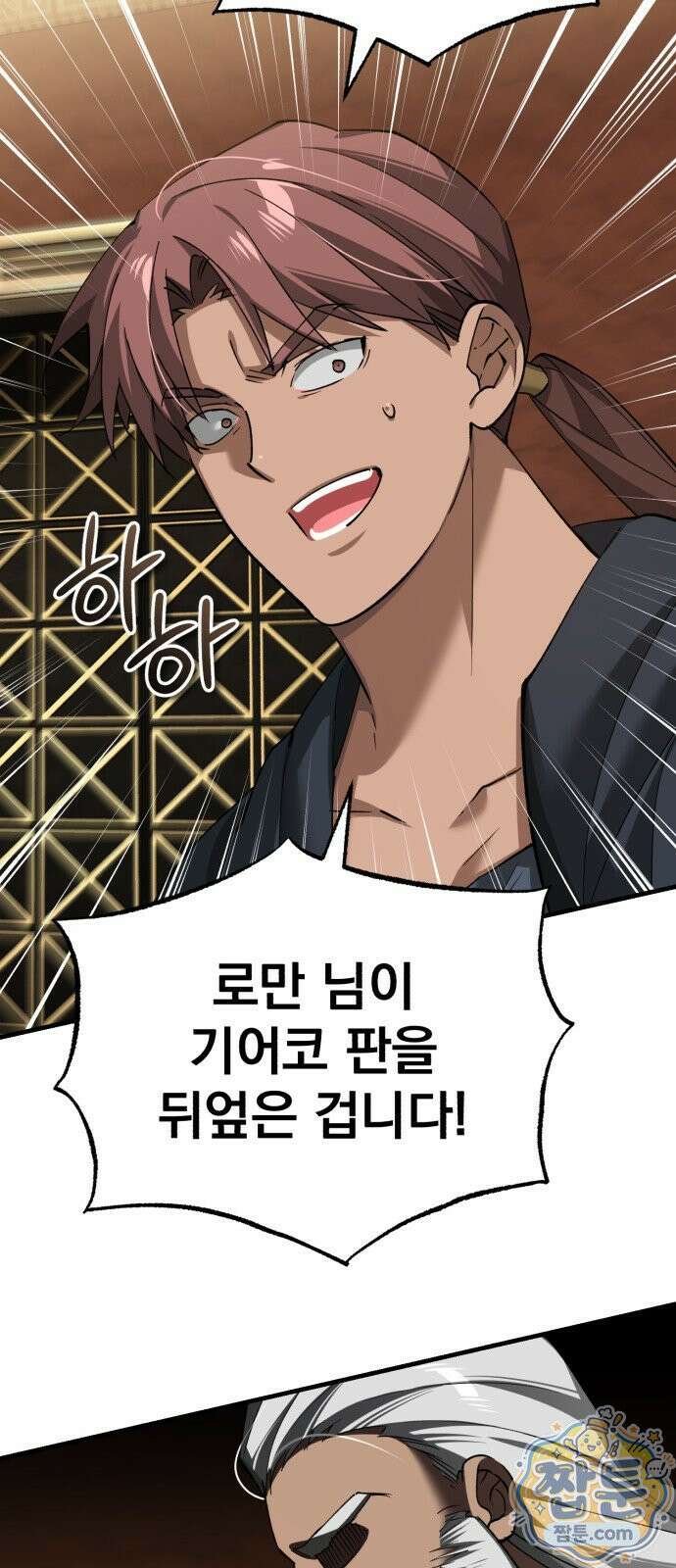 천마는 평범하게 살 수 없다 203화 12