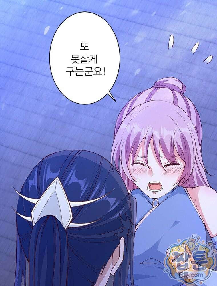 역천사신 429화 3