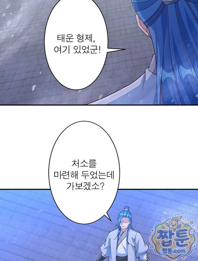 역천사신 429화 6