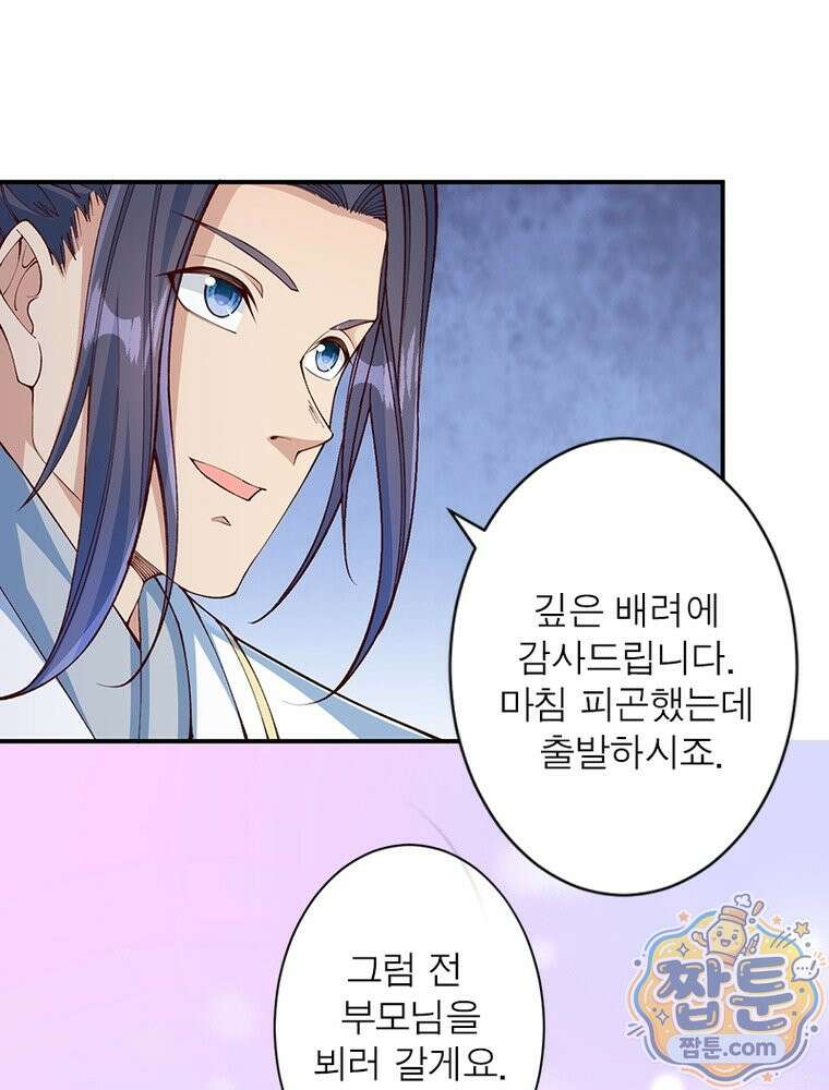 역천사신 429화 8