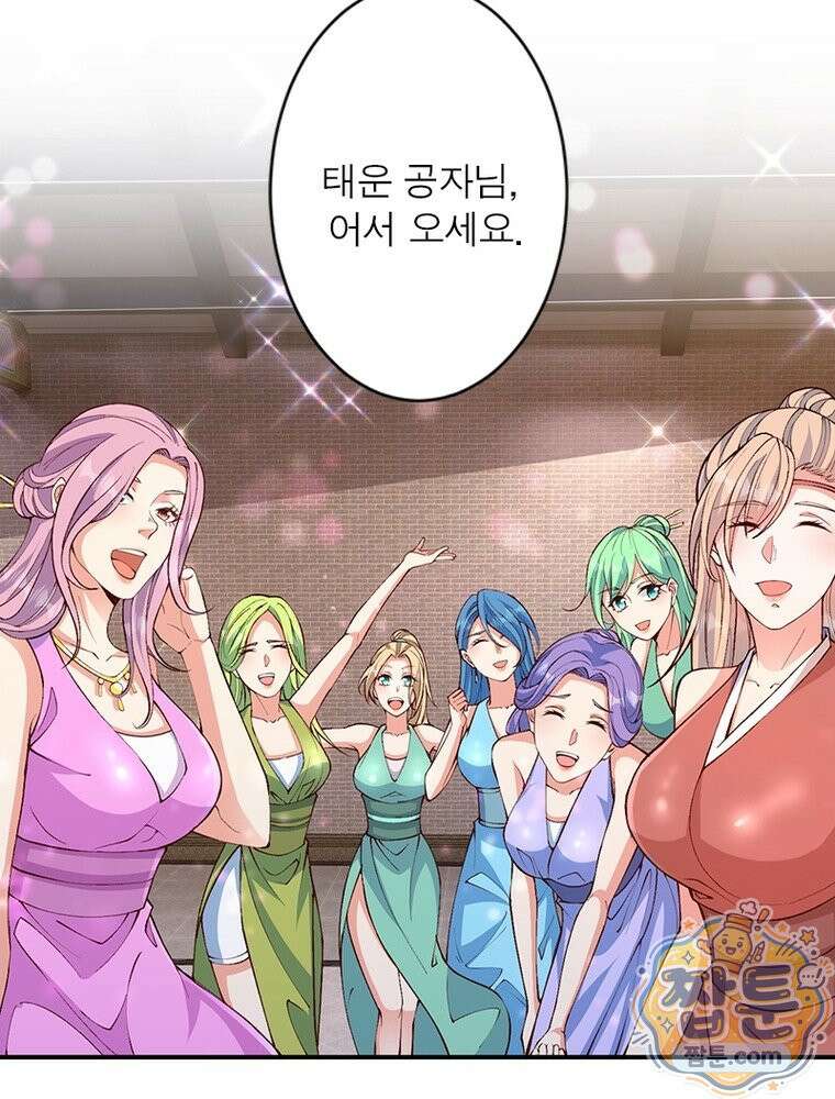 역천사신 429화 14