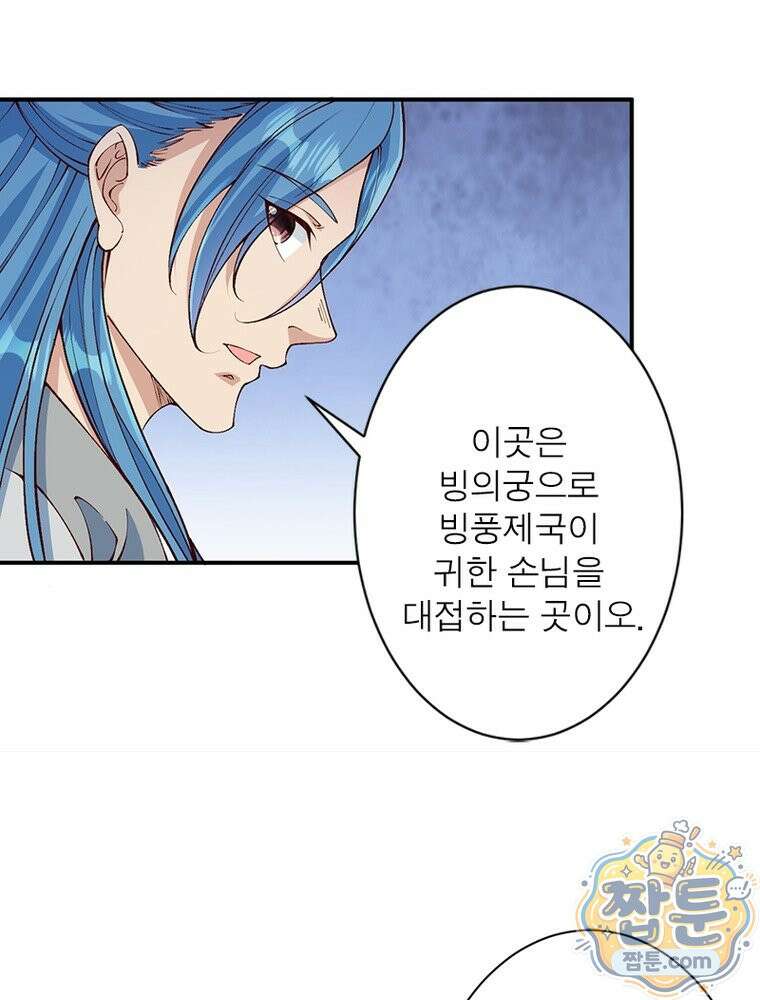 역천사신 429화 16