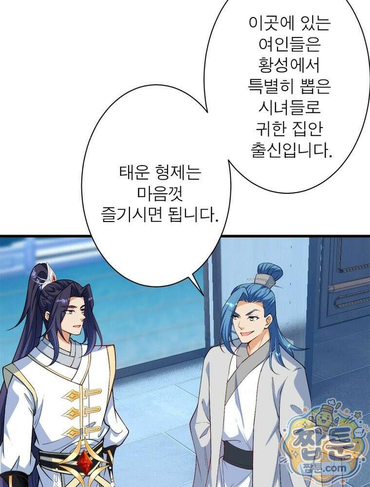 역천사신 429화 17
