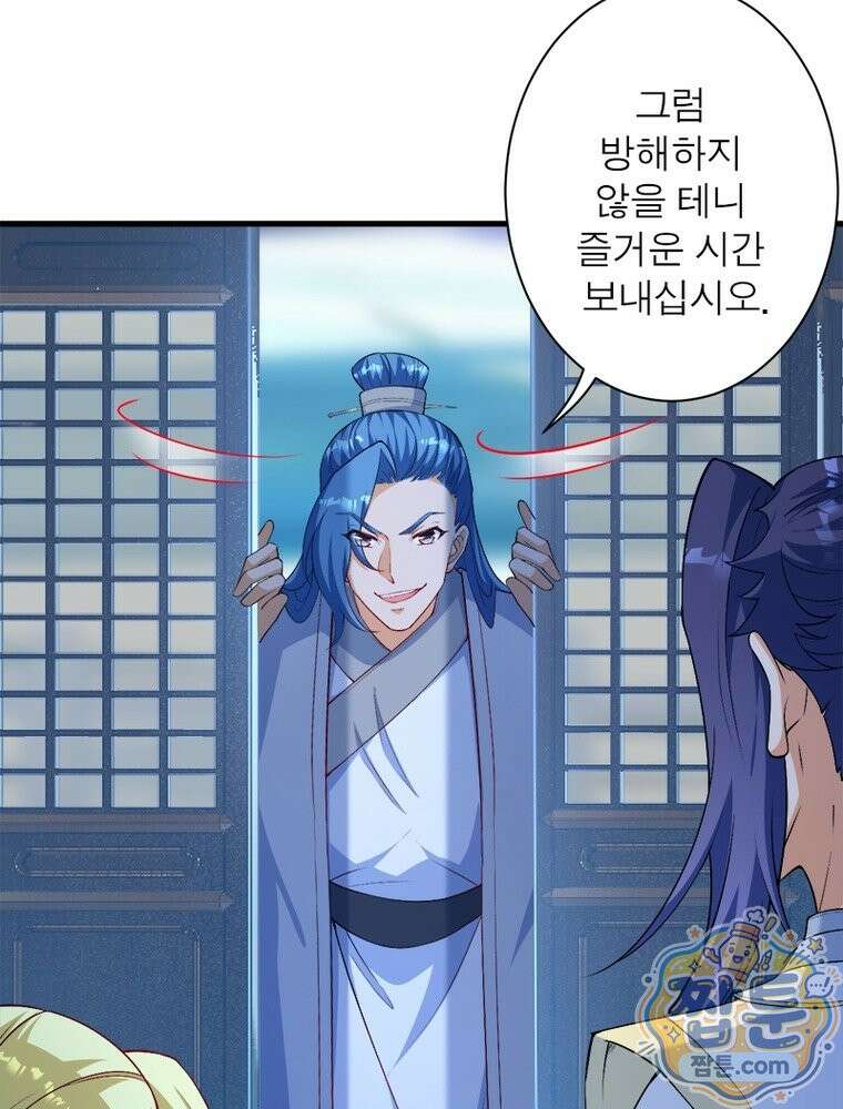 역천사신 429화 20