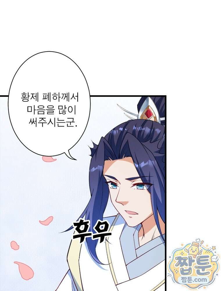 역천사신 429화 25