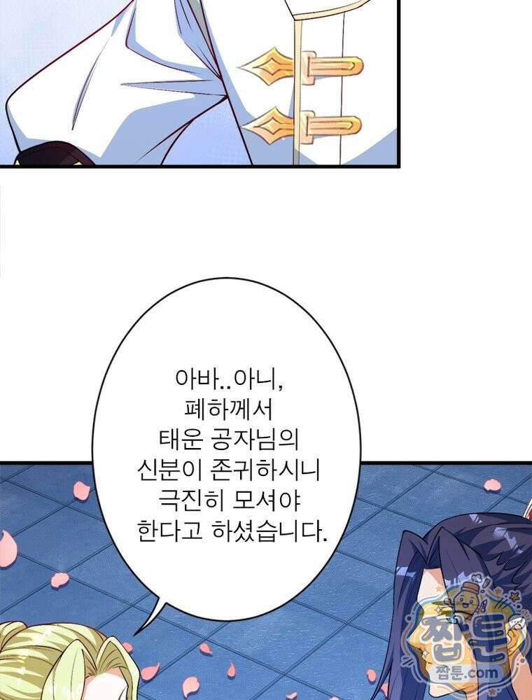 역천사신 429화 26