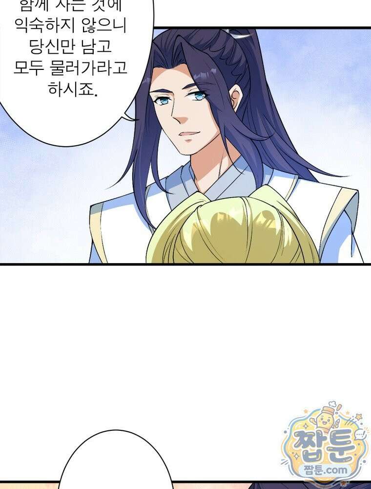역천사신 429화 28
