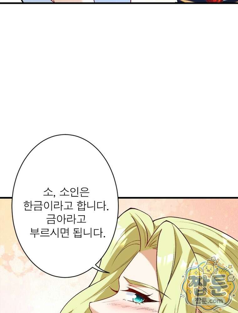 역천사신 429화 30