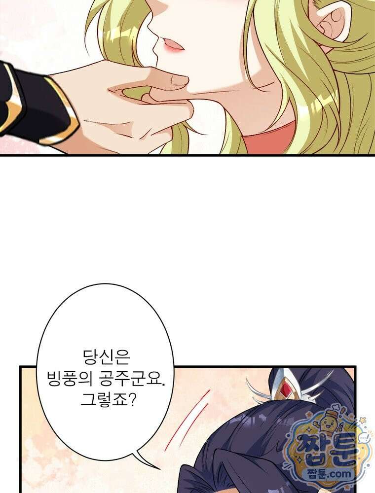 역천사신 429화 31