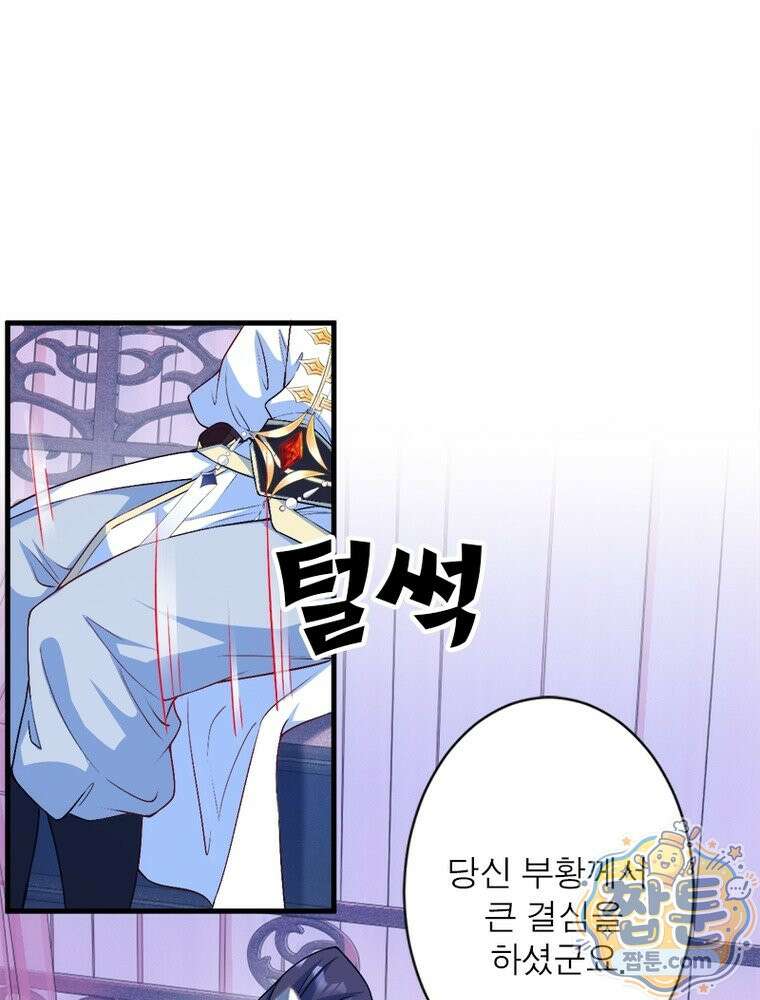 역천사신 429화 33