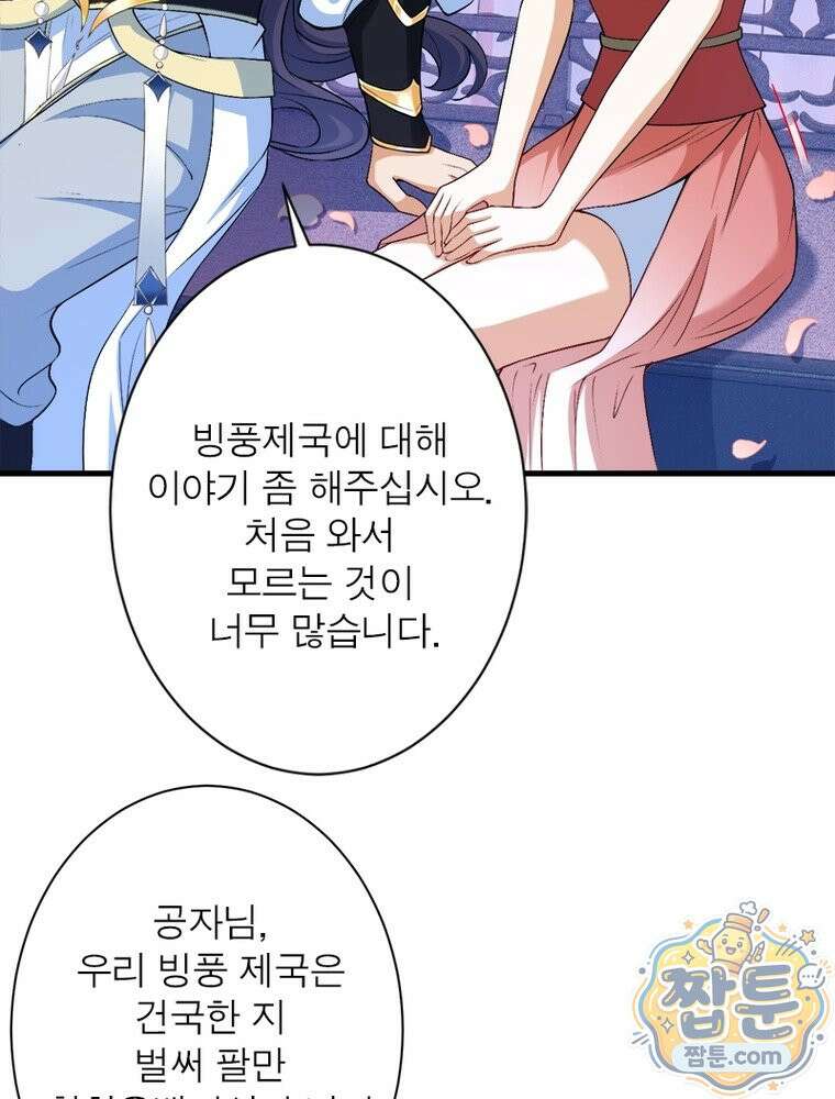 역천사신 429화 37