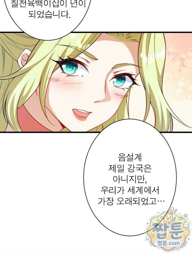 역천사신 429화 38