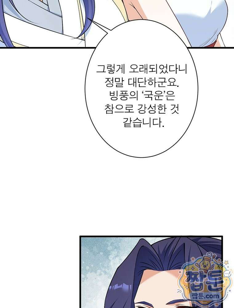 역천사신 429화 40