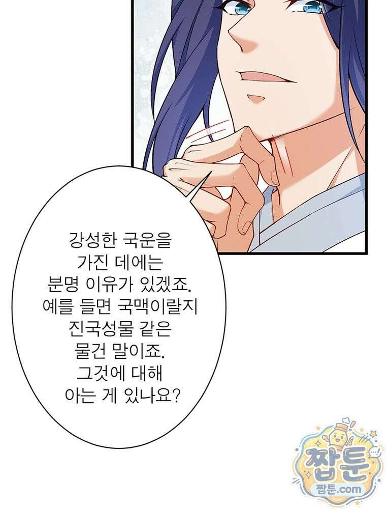 역천사신 429화 41