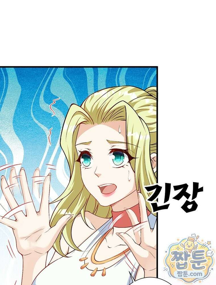 역천사신 429화 42
