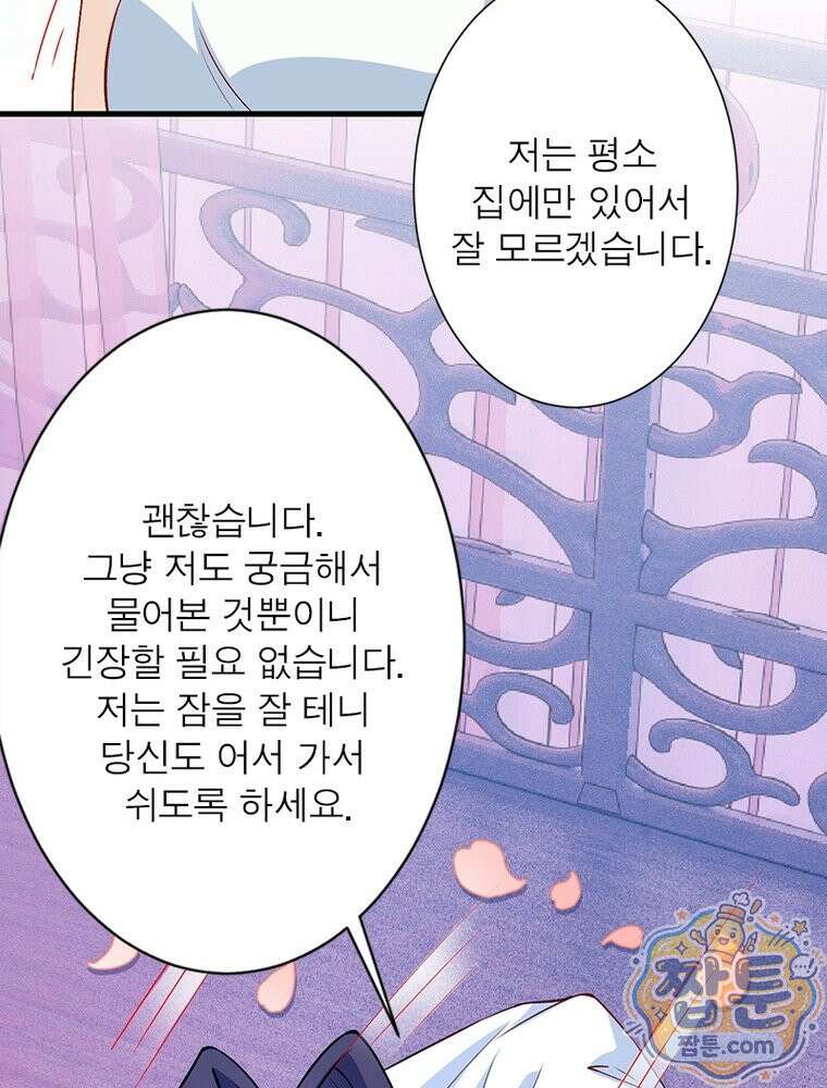역천사신 429화 43