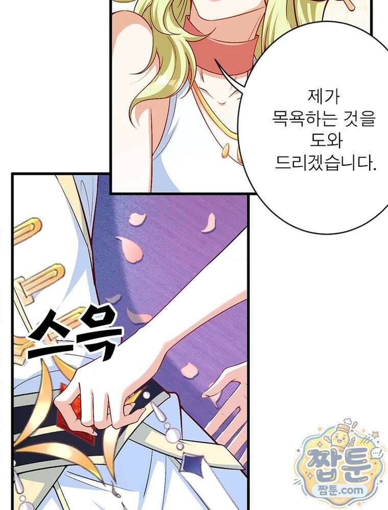 역천사신 429화 46
