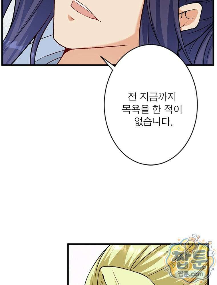 역천사신 429화 48