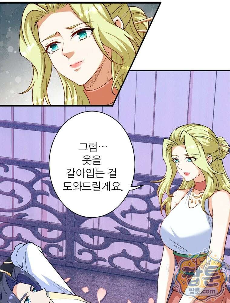 역천사신 429화 50