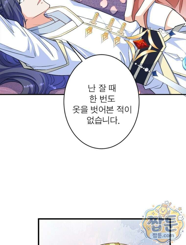 역천사신 429화 51