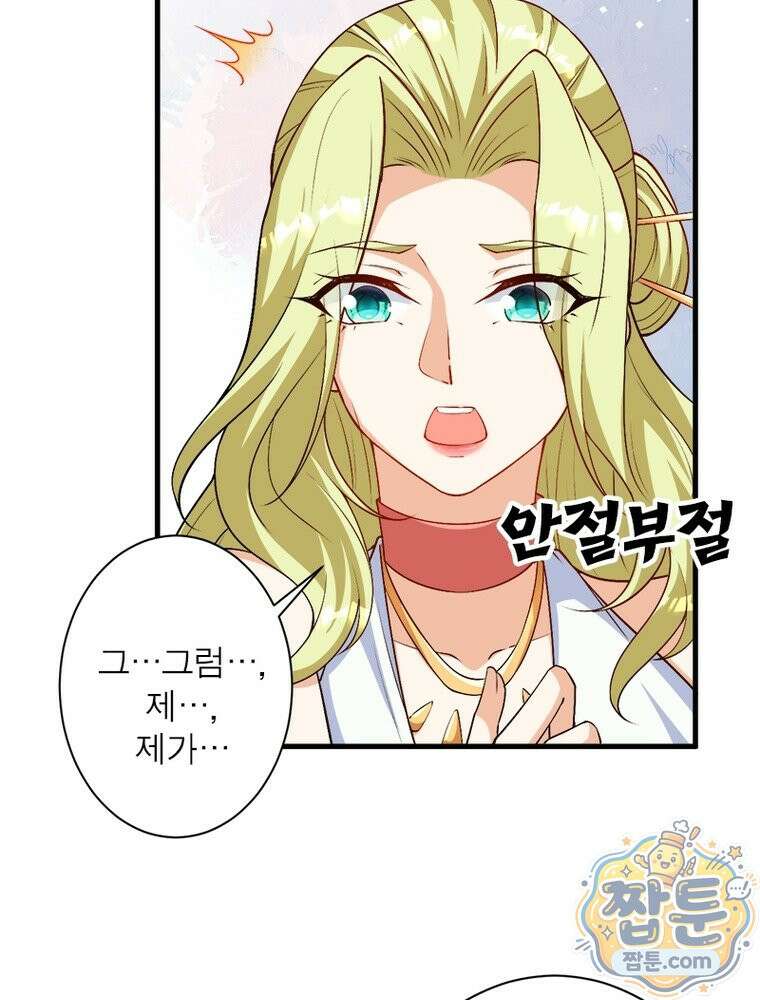 역천사신 429화 52