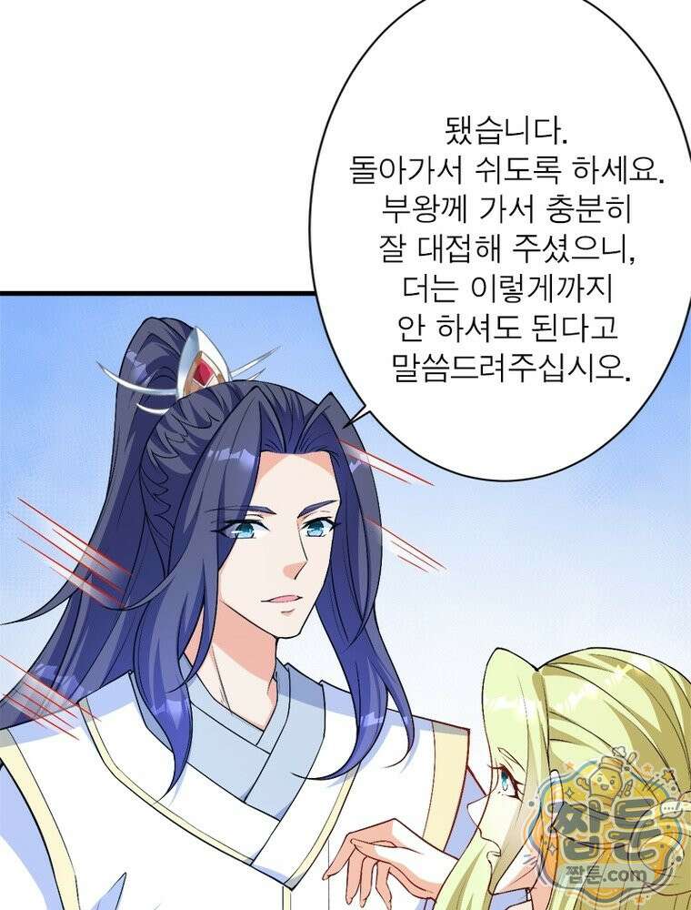 역천사신 429화 53