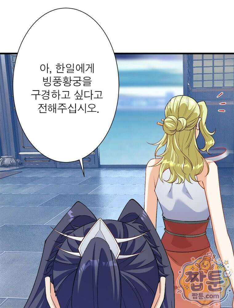 역천사신 429화 57