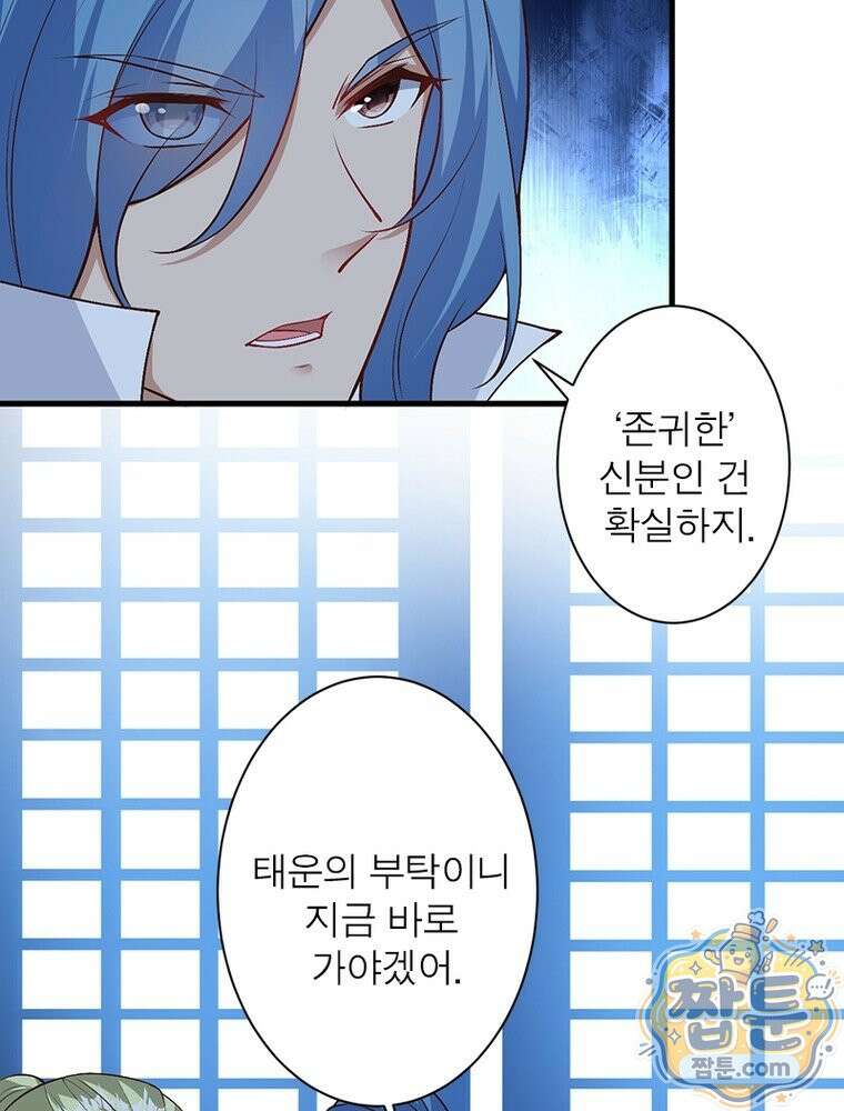 역천사신 429화 65