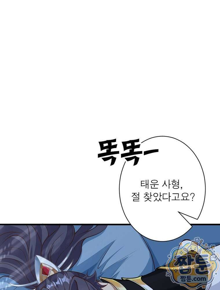 역천사신 429화 70