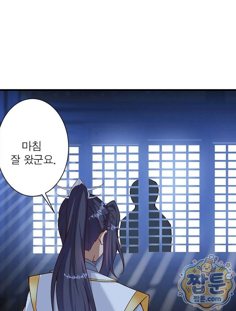 역천사신 429화 72