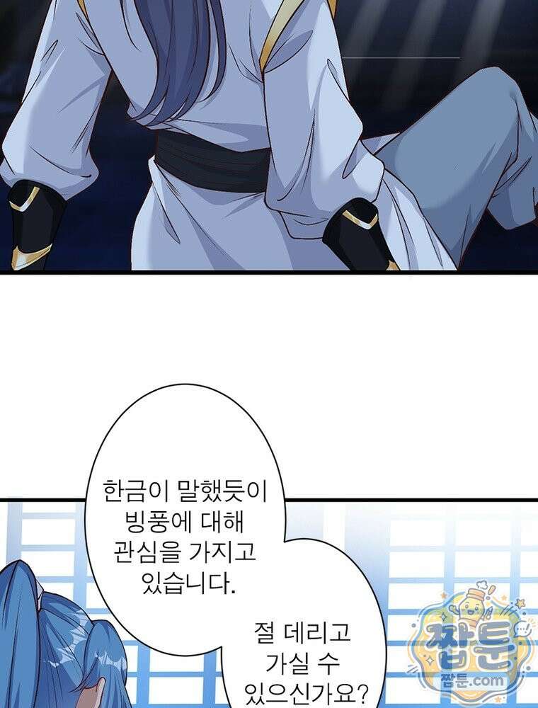 역천사신 429화 73