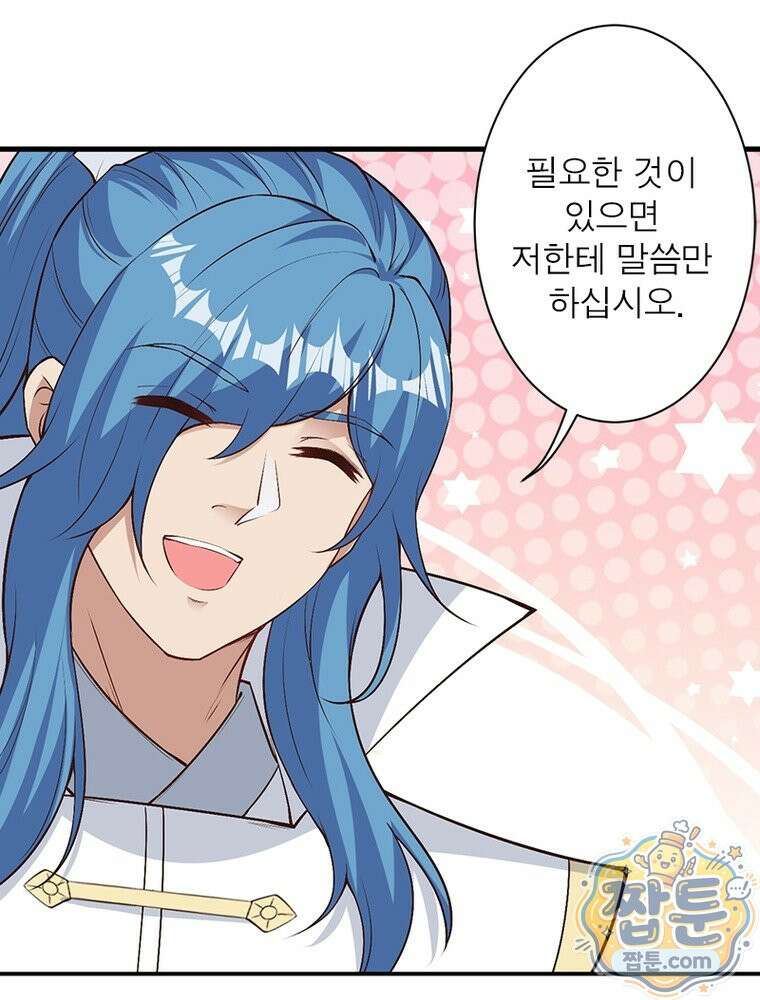 역천사신 429화 75