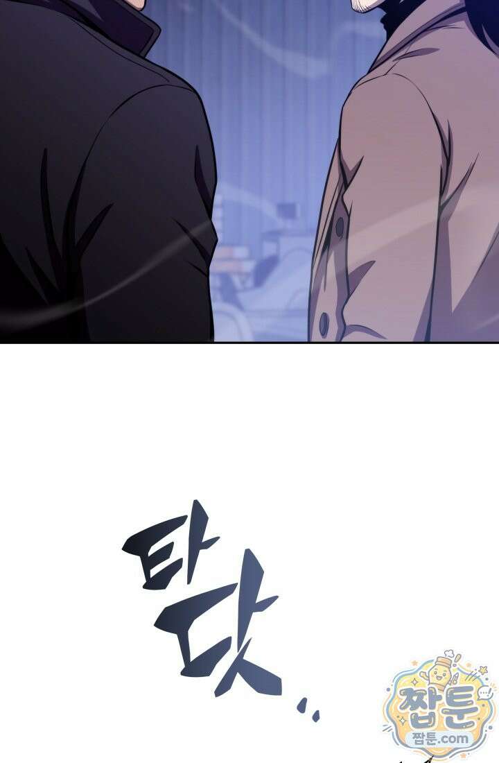제약회사 회장님은 절대독마 26화 5