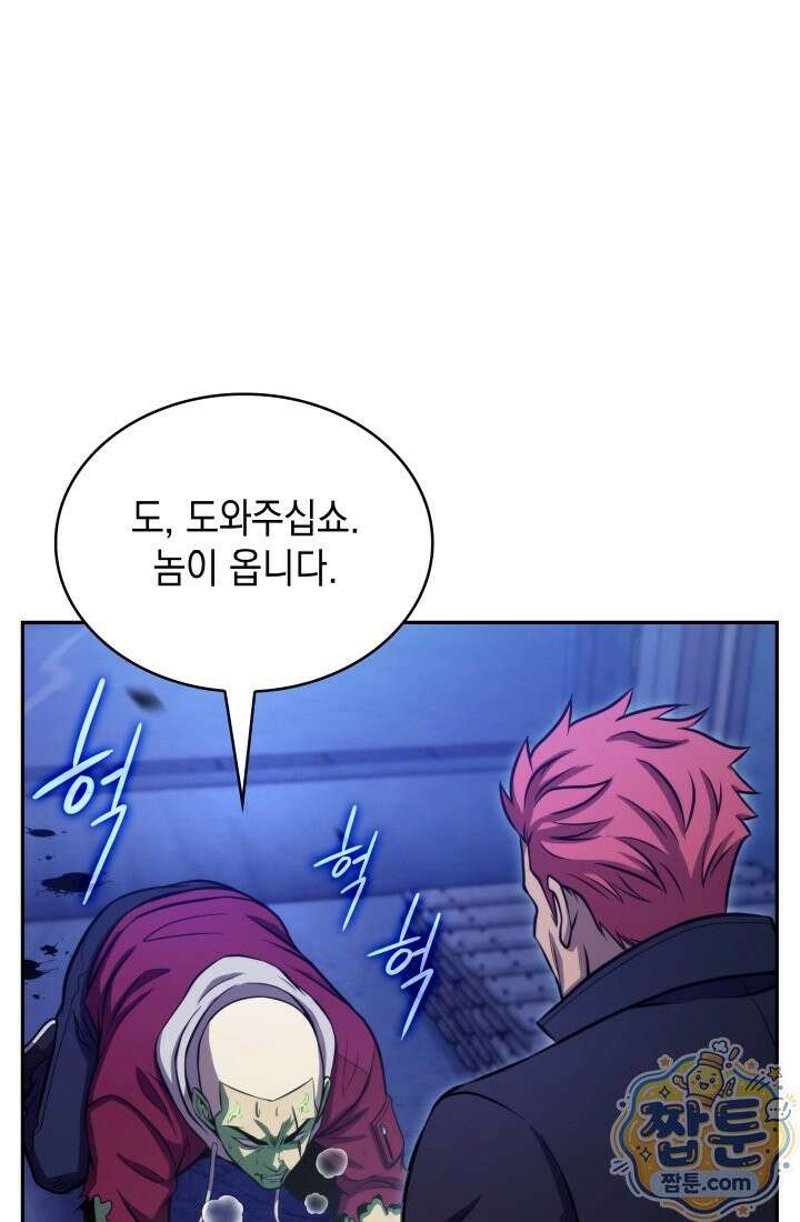 제약회사 회장님은 절대독마 26화 7