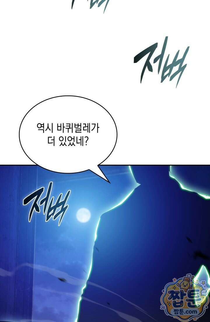 제약회사 회장님은 절대독마 26화 9