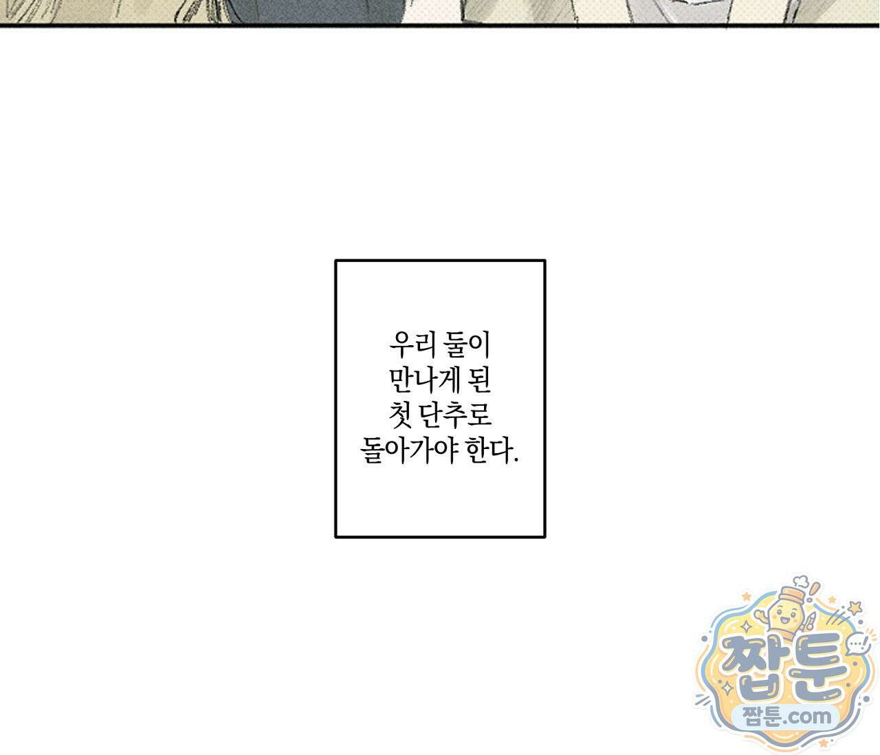 희구 41화 2