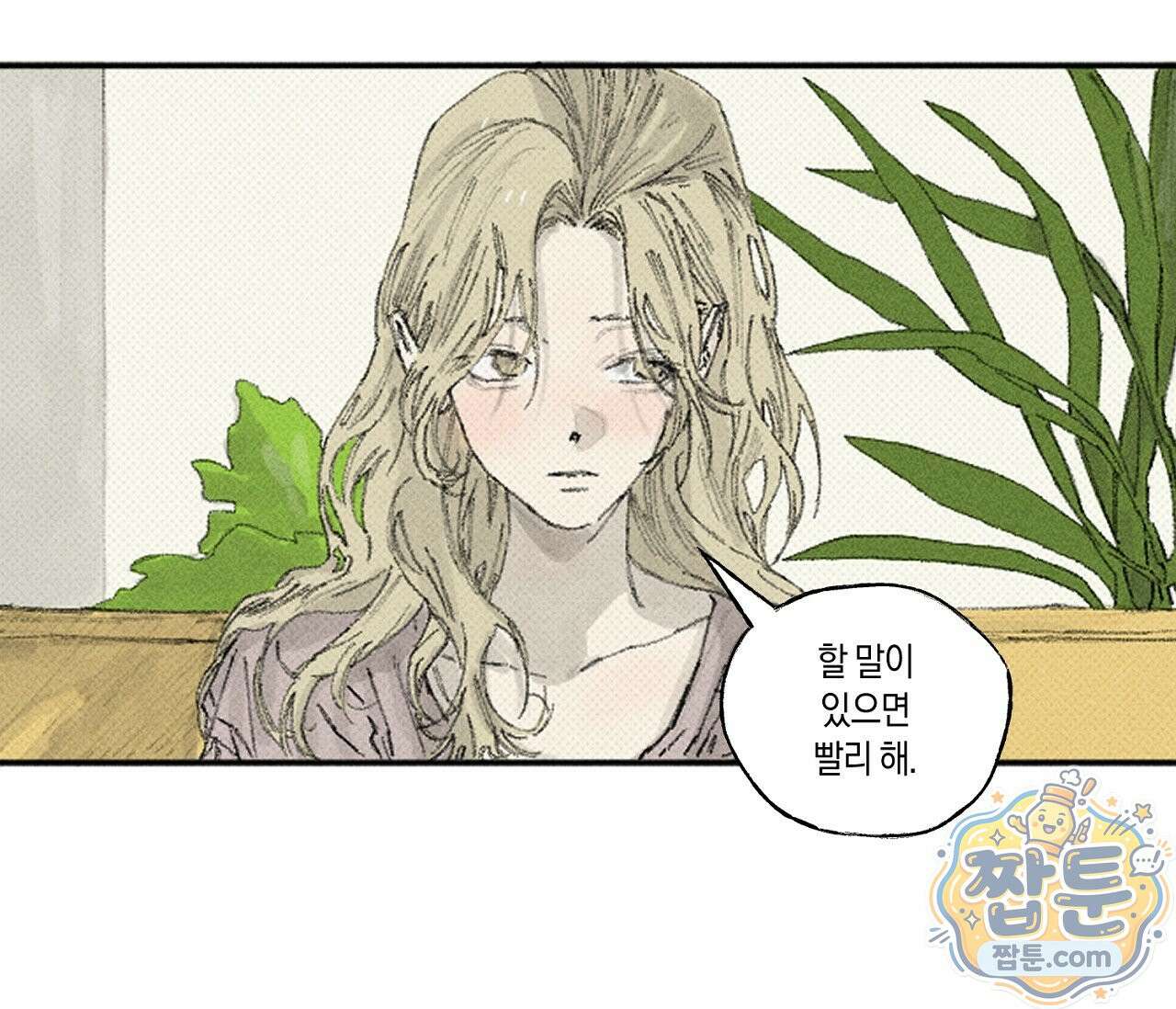 희구 41화 4