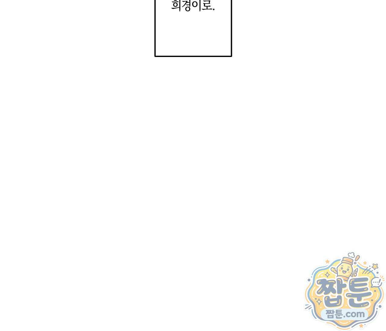희구 41화 7