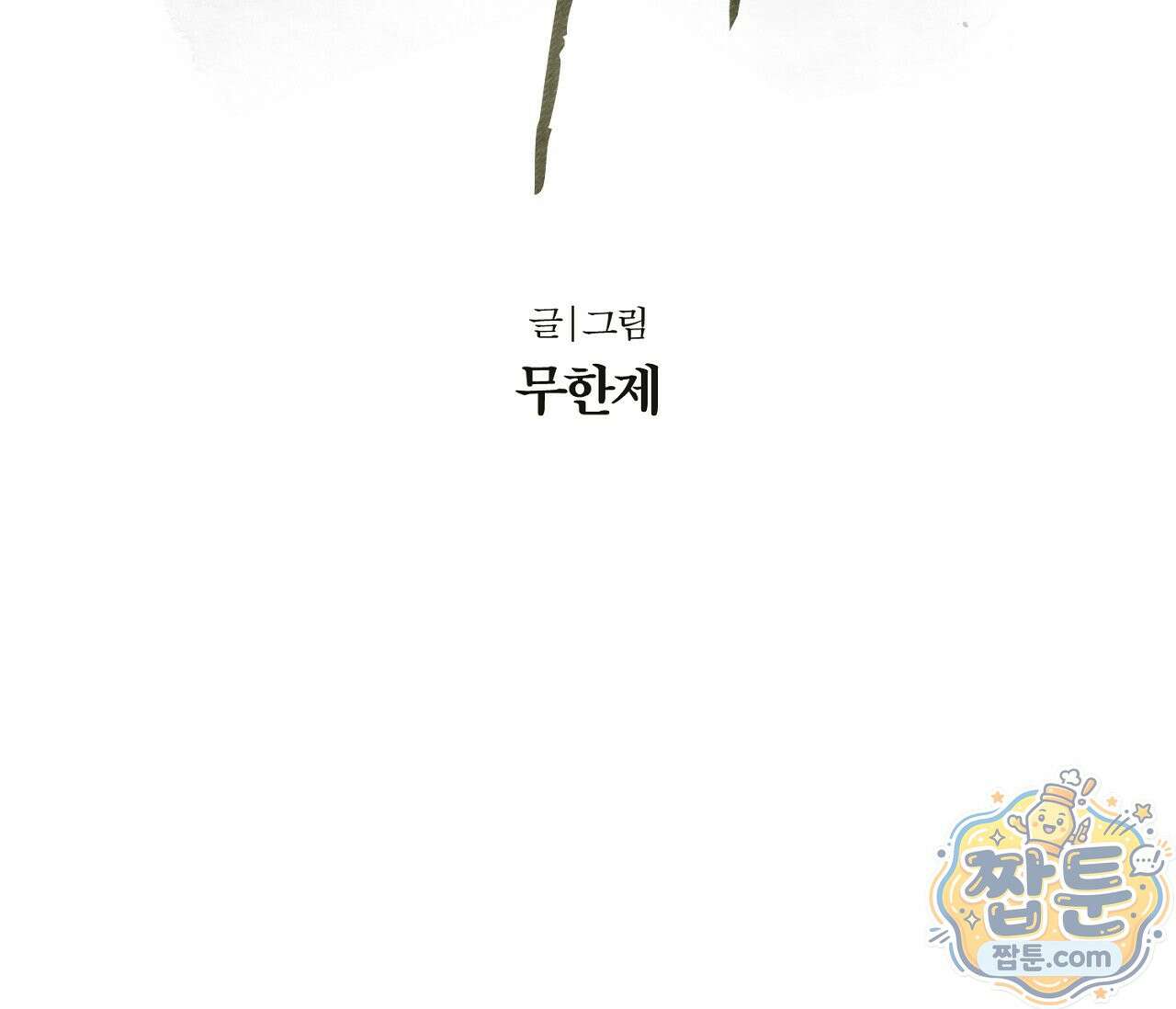 희구 41화 9
