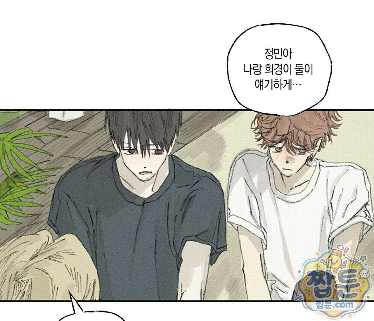 희구 41화 14