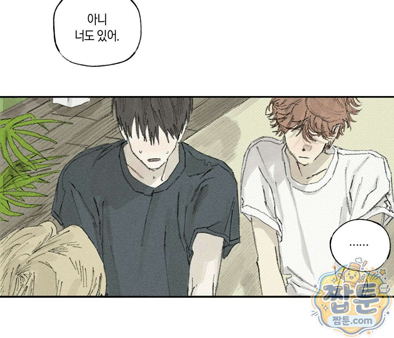 희구 41화 15
