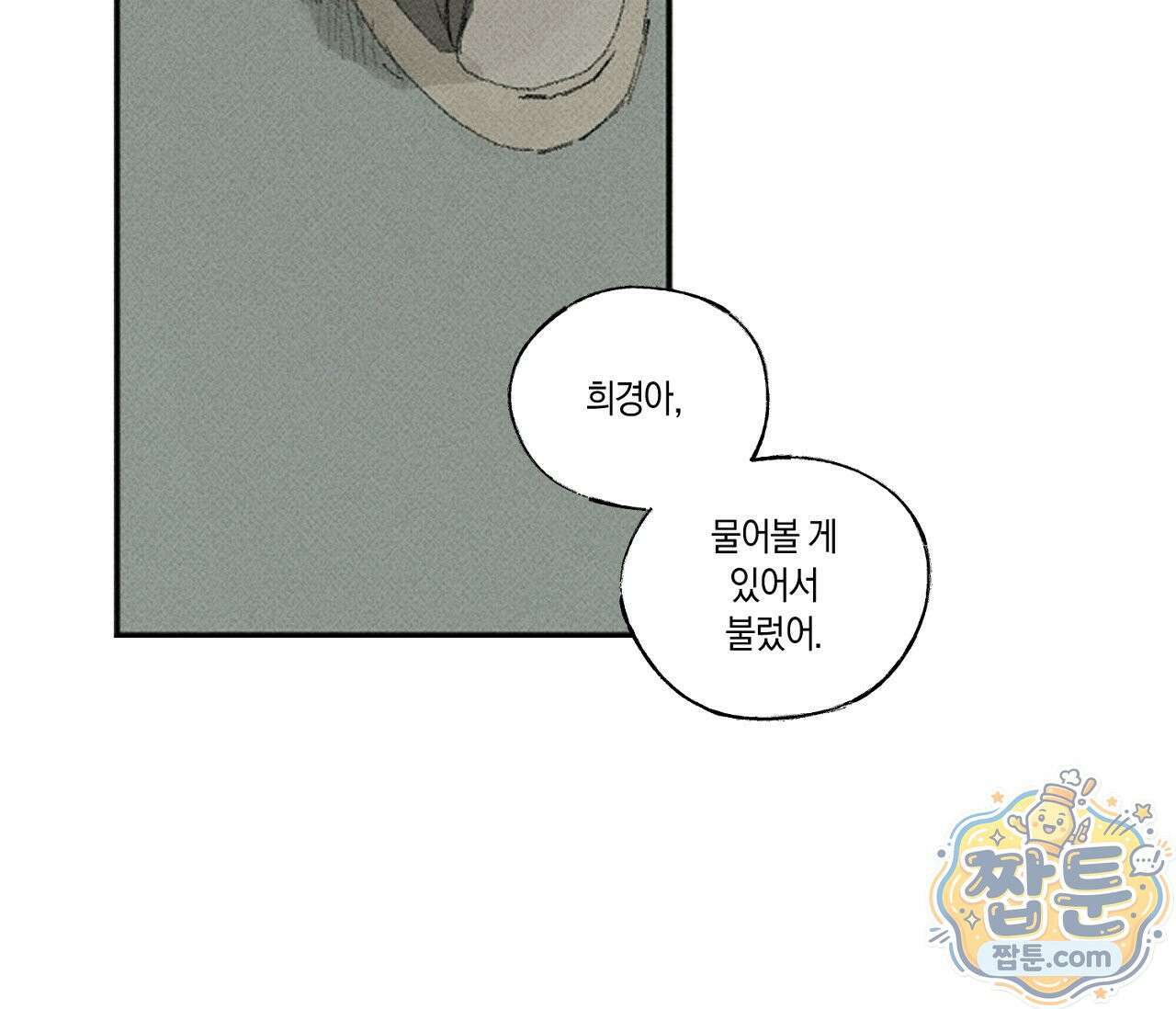 희구 41화 18