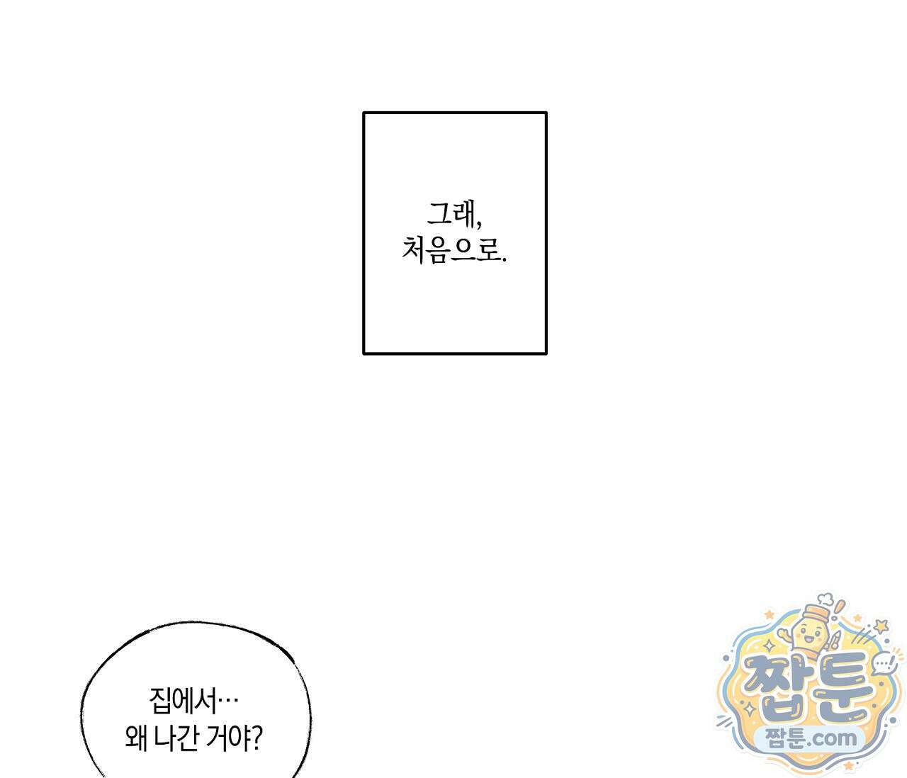 희구 41화 19