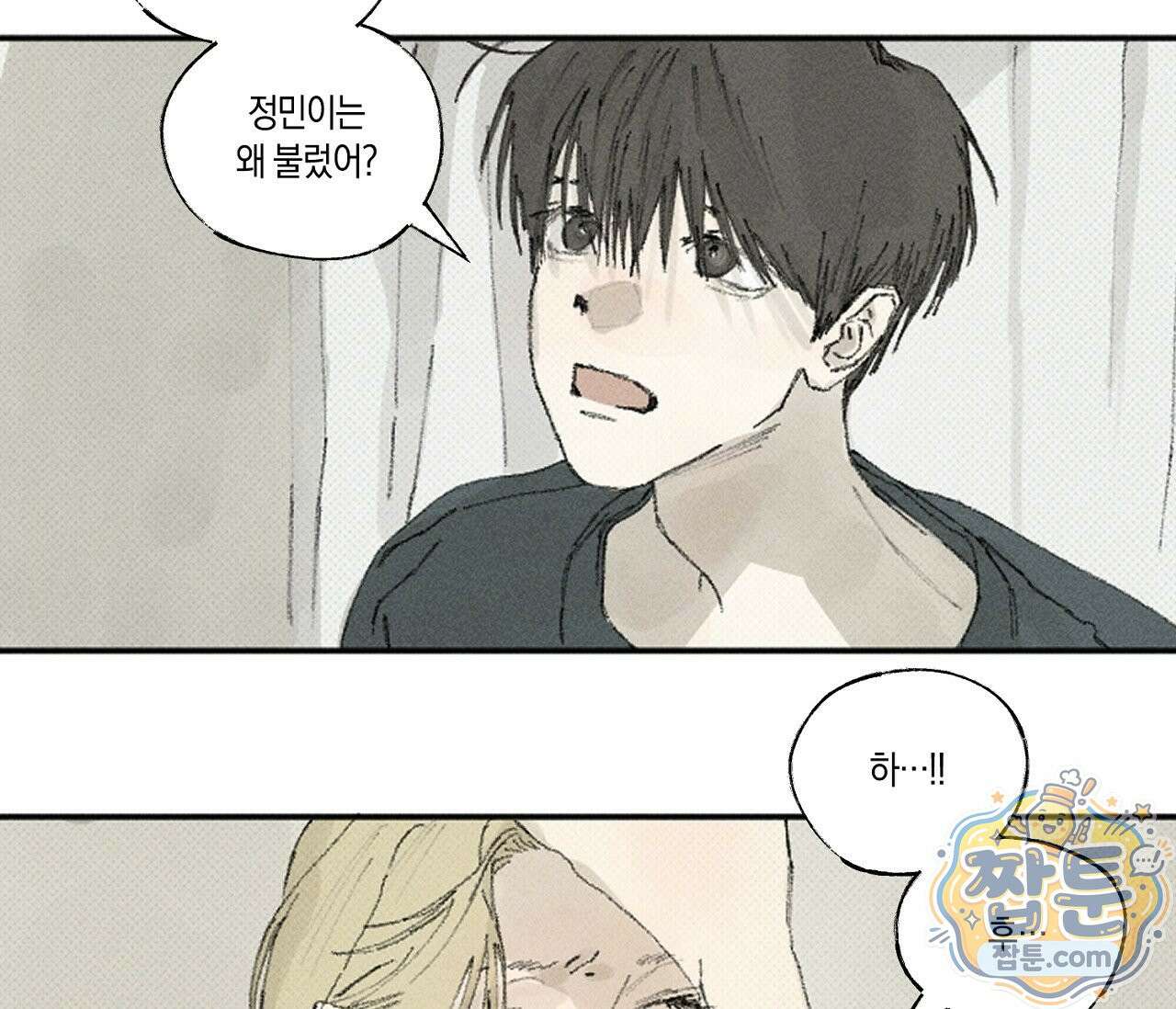 희구 41화 20